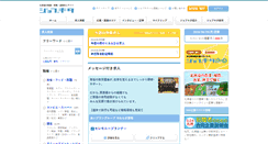 Desktop Screenshot of jobkita.jp