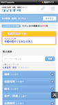 Mobile Screenshot of jobkita.jp