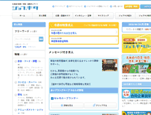 Tablet Screenshot of jobkita.jp